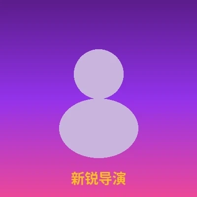 签约剪辑师赵剪辑个人形象照